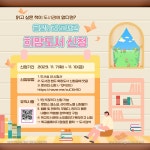 도서관소식 < 알림마당 | 덕산중학교 덕산중학교