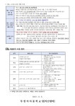 가정통신문 < 알림마당 | 부천여자중학교 부천여자중학교