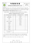 방과후학교 < | 동산초등학교 동산초등학교