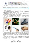 가정통신문 < 알려드려요. | 신도초등학교 신도초등학교