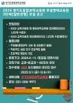 공지사항 < 알림마당  | 부천남초등학교 부천남초등학교
