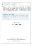 가정통신문 < 교육활동 | 고강초등학교 고강초등학교