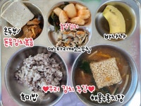 급식실소식 < 급식실 | 부천북초등학교 부천북초등학교