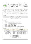 공지사항 < 알림마당  | 부천중원초등학교 부천중원초등학교