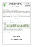 공지사항 < 알림마당  | 부천중원초등학교 부천중원초등학교