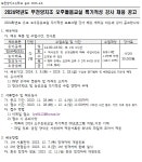 공지사항 < 공지사항 | 부천양지초등학교 부천양지초등학교