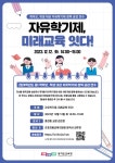 공지사항 < 알림마당  | 부천중원초등학교 부천중원초등학교