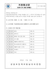 유치원공지사항 < 병설유치원 | 상일초등학교 상일초등학교