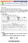 가정통신문 < 알림마당 | 부천신흥초등학교 부천신흥초등학교