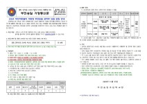 2023학년도 < 가정통신문 | 부천송일초등학교 부천송일초등학교