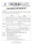 보건소식 < 알려드려요. | 신도초등학교 신도초등학교