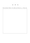 공지사항 < 알림마당 | 부광초등학교 부광초등학교