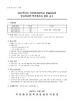 유치원 공지 < 병설유치원 | 부천동초등학교 부천동초등학교