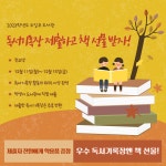 도서관소식 < 도서관 게시판 | 소일초등학교 소일초등학교