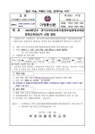 가정통신문 < 게시판 | 부천여월중학교 부천여월중학교