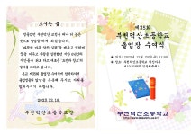 가정통신문 < 알림마당 | 부천덕산초등학교 부천덕산초등학교