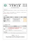 공지사항 < 공지사항 | 옥길버들초등학교 옥길버들초등학교