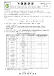 방과후학교 < | 동산초등학교 동산초등학교