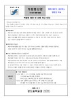 가정통신문 < 열린마당 | 상도중학교 상도중학교