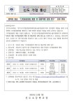 보건소식 < 알려드려요. | 신도초등학교 신도초등학교