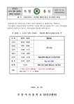 가정통신문 < 알림마당 | 부천여자중학교 부천여자중학교