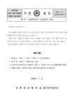 가정통신문 < 알림마당 | 부천여자중학교 부천여자중학교