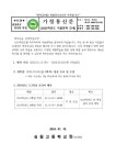 가정통신문 < 알림 | 심원고등학교 심원고등학교