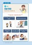 공지사항 < 알림마당 | 심원중학교 심원중학교