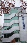 학교소식 < 학교소식 | 진영고등학교 진영고등학교