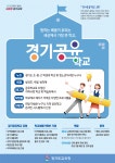 홍보안내 < 알림마당 | 부천송일초등학교 부천송일초등학교