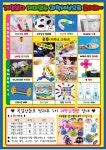 선택형 교육 < 늘봄학교 | 옥길산들초등학교 옥길산들초등학교