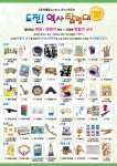 선택형 교육 < 늘봄학교 | 옥길산들초등학교 옥길산들초등학교