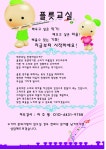 방과후 < 방과후·돌봄 | 옥길산들초등학교 옥길산들초등학교