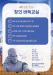 선택형 교육 < 늘봄학교 | 옥길산들초등학교 옥길산들초등학교