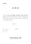 공지사항 < 학교소식 | 부인초등학교 부인초등학교