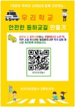 공지사항 < 수주알림마당  | 부천수주초등학교 부천수주초등학교