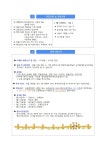 놀이이야기 < 나래5반(특수통합 만4세) | 옥길유치원 옥길유치원