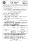 2024학년도 < 가정통신문 | 부천송일초등학교 부천송일초등학교