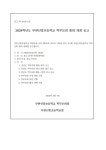 공지사항 < 알림마당 | 부천신흥초등학교 부천신흥초등학교