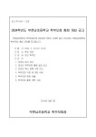 공지사항 < 알림마당  | 부천남초등학교 부천남초등학교