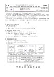 가정통신문(교내) < 알림마당 | 부천부안초등학교 부천부안초등학교