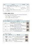 공지사항 < 알림마당 | 소일초등학교 소일초등학교