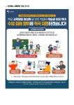 가정통신문 < 알림마당 | 부천동여자중학교 부천동여자중학교