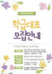 공지사항 < 알림마당 | 까치울초등학교 까치울초등학교