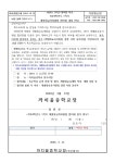 가정통신문 < 알림마당 | 까치울중학교 까치울중학교