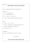 운영내용 < 학부모회 | 부천덕산초등학교 부천덕산초등학교