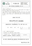 가정통신문 < 알림마당 | 내동중학교 내동중학교