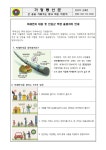 가정통신문 < 알림마당 | 부천초등학교 부천초등학교