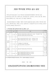 학부모회 < 학부모마당 | 부천삼정초등학교 부천삼정초등학교