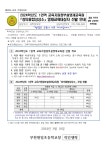 가정통신문 < 알림마당 | 부천원일초등학교 부천원일초등학교